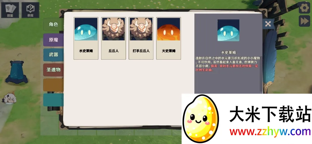 ԭ���սԭħ1.4.3�汾v1.2.1 ��Ѱ��ͼ