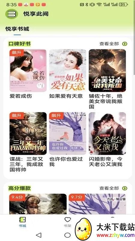 �����˼�(С˵�Ķ�����)v1.0.0 �ٷ������ͼ