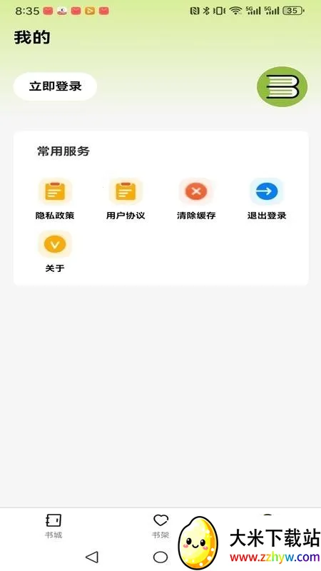 �����˼�(С˵�Ķ�����)v1.0.0 �ٷ������ͼ