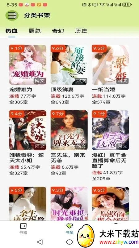 悦享此间(小说阅读软件) 悦享此间(小说阅读软件)