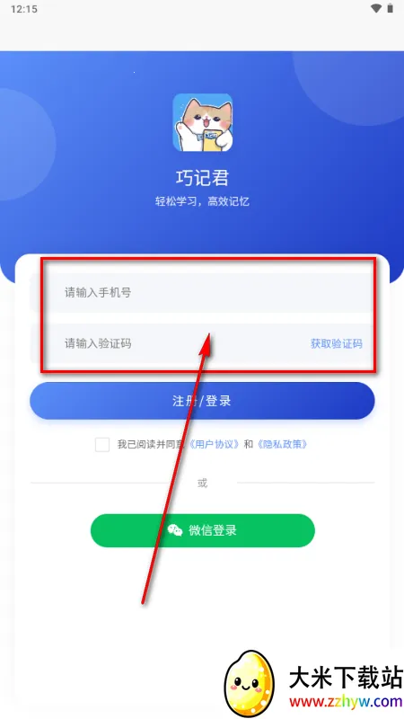 巧记君(英语单词学习软件) 巧记君(英语单词学习软件)