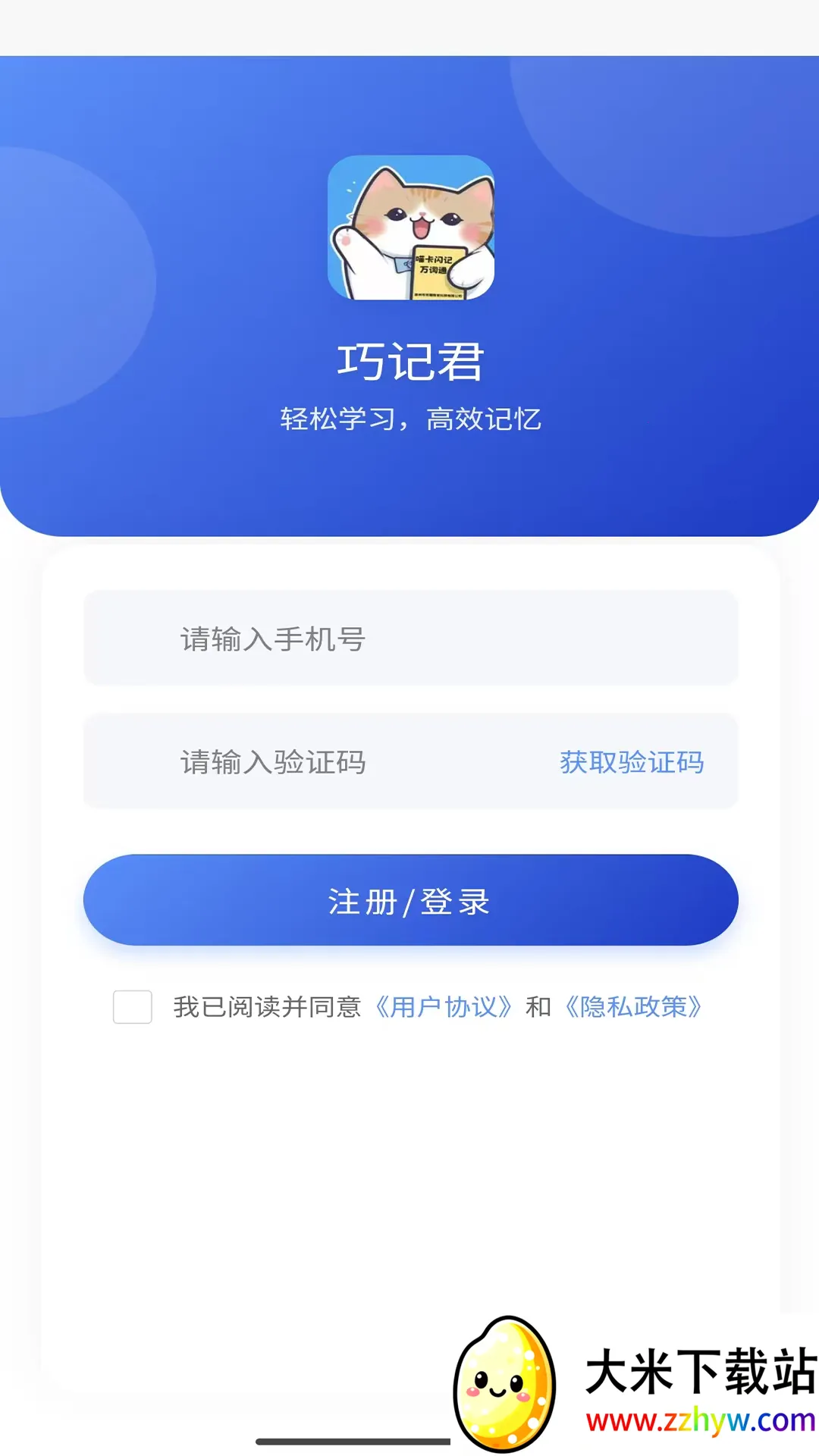 �ɼǾ�(Ӣ�ﵥ��ѧϰ����)v1.2.5 �ֻ����ͼ