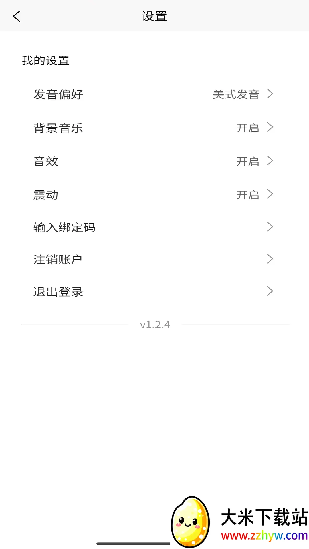 �ɼǾ�(Ӣ�ﵥ��ѧϰ����)v1.2.5 �ֻ����ͼ