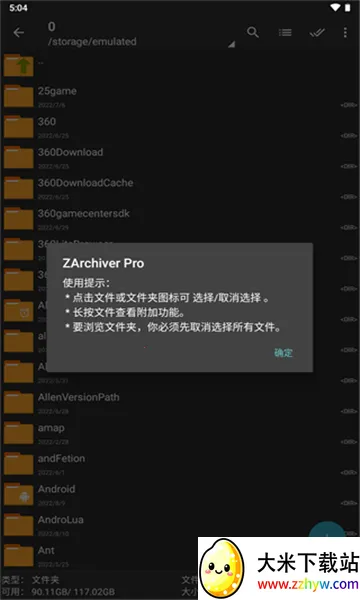 zarchiver pro����v1.2.2 ��׿���ͼ