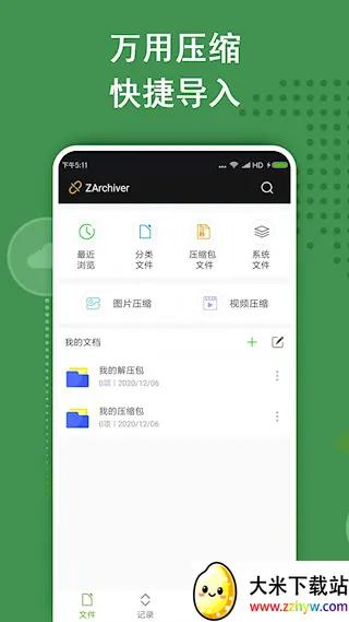 zarchiver pro����