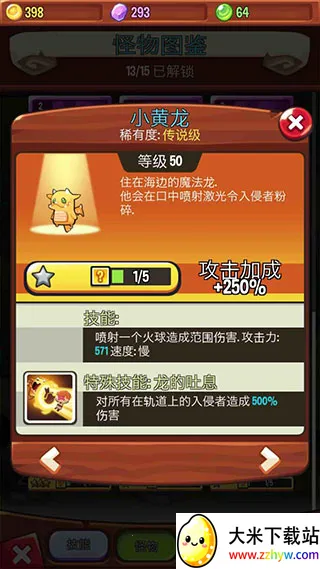 塔防传说无限资源版 塔防传说无限资源版