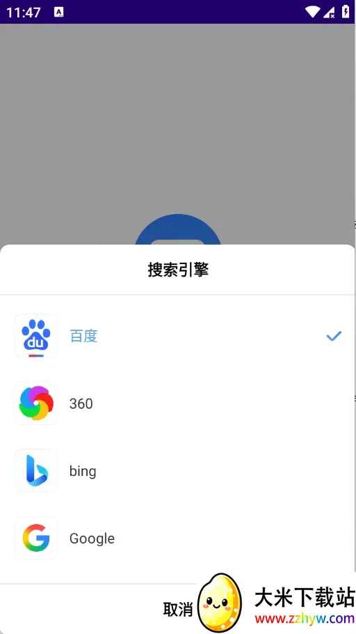 GV����������ֻ���v1.0.0 ��Ѱ��ͼ