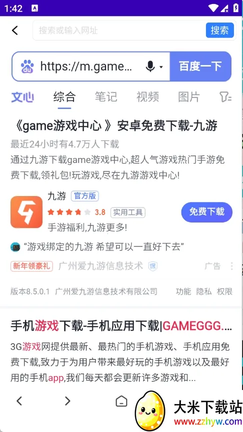 GV����������ֻ���v1.0.0 ��Ѱ��ͼ