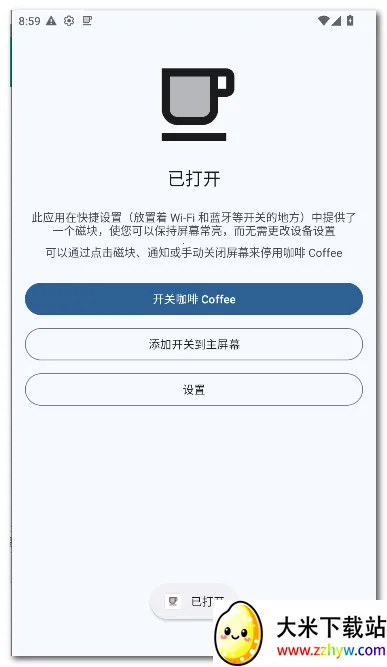 ���� Coffee2026���°汾v2.25 ��׿���ͼ