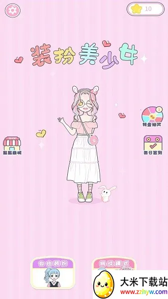 ��װ��Ů�ƽ��v1.1.0 �ֻ����ͼ