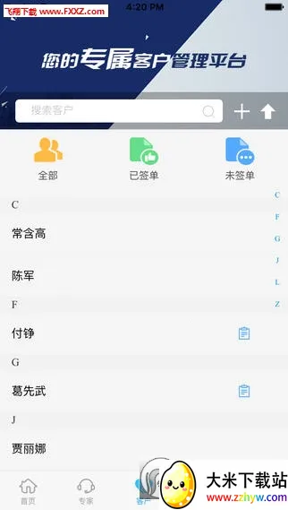 ������app�ٷ�����v7.6.0 ��Ѱ��ͼ