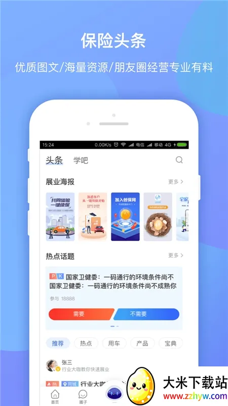 ������app�ٷ�����v7.6.0 ��Ѱ��ͼ