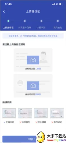 创保网app官方正版 创保网app官方正版