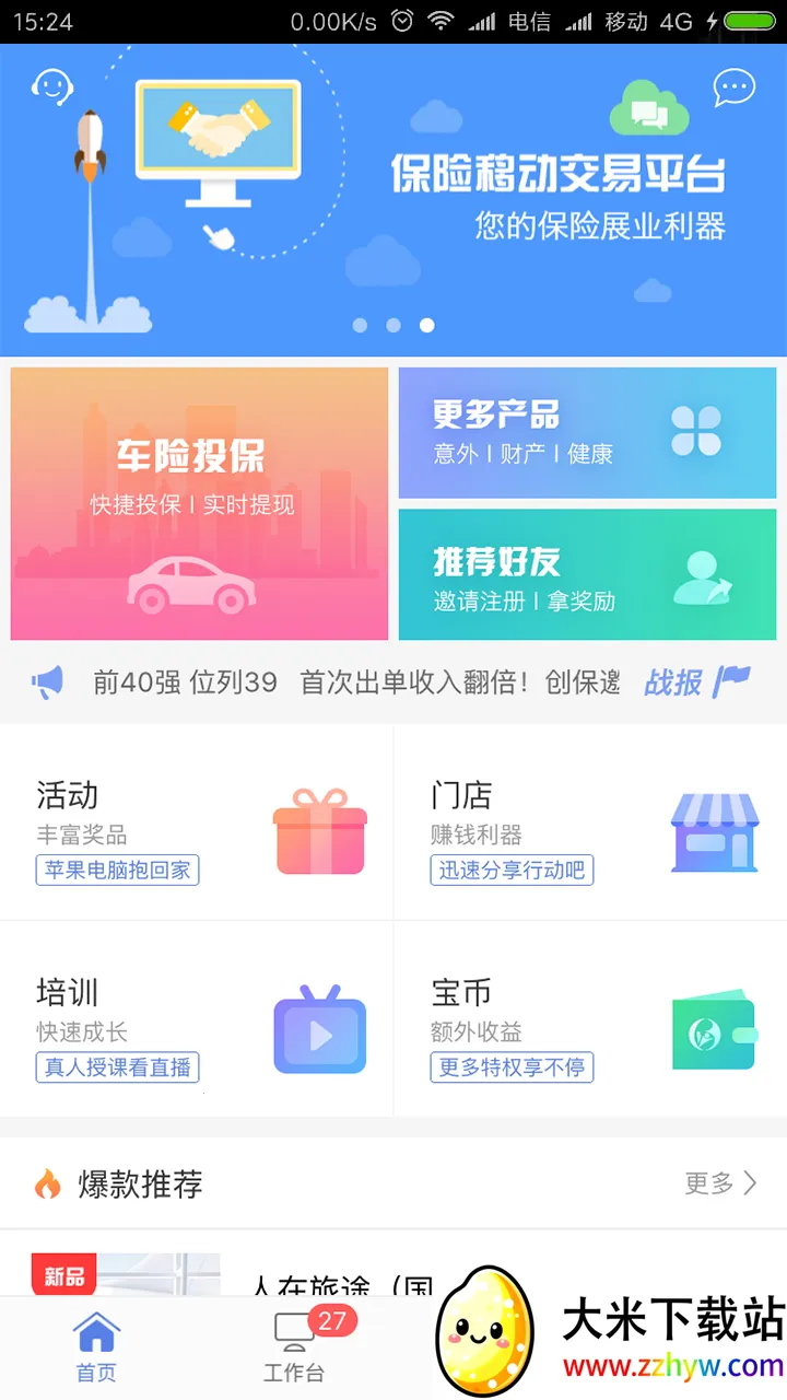 ������app�ٷ�����v7.6.0 ��Ѱ��ͼ