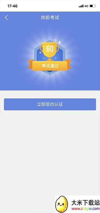 创保网app官方正版 创保网app官方正版