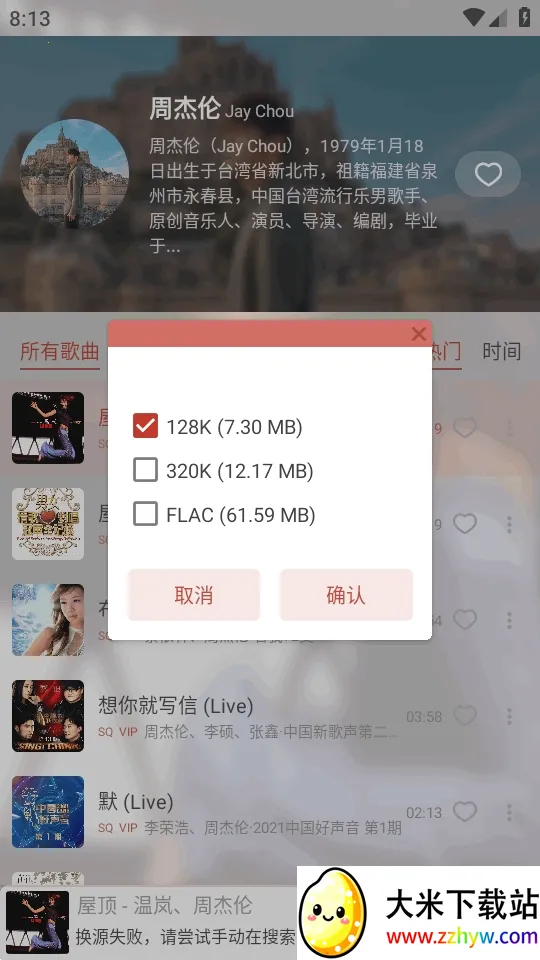 LX-N Music��ѩ���������ֻ���v1.8.77 �ֻ����ͼ