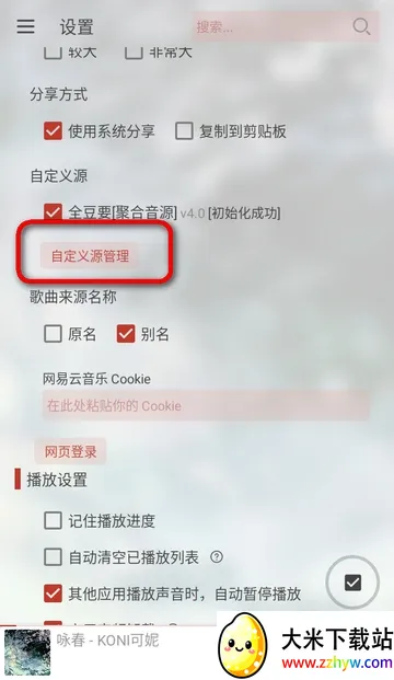 LX-N Music��ѩ���������ֻ���