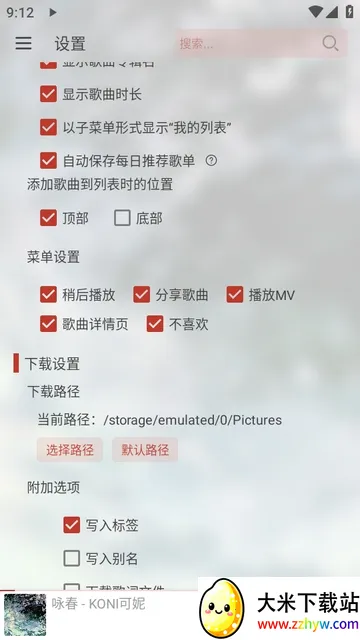 LX-N Music��ѩ���������ֻ���v1.8.77 �ֻ����ͼ