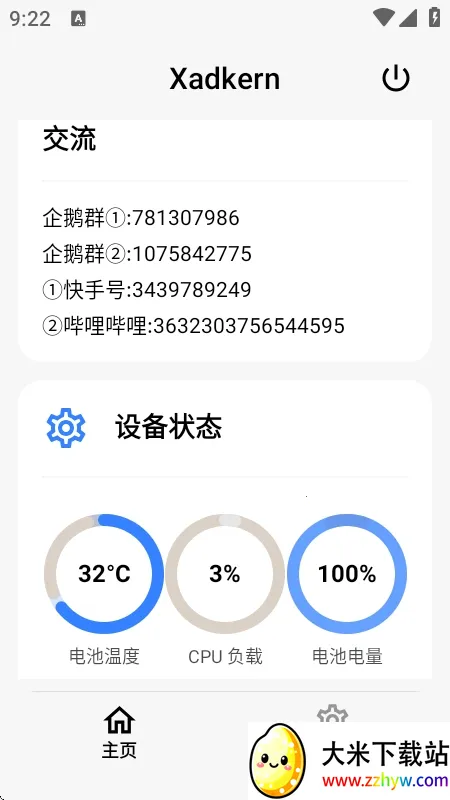 Xadkern���(�๦��ģ�鹤��)