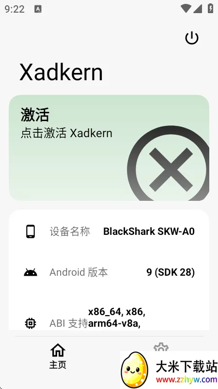 Xadkern���(�๦��ģ�鹤��)v1.4.5.r145 ��Ѱ��ͼ