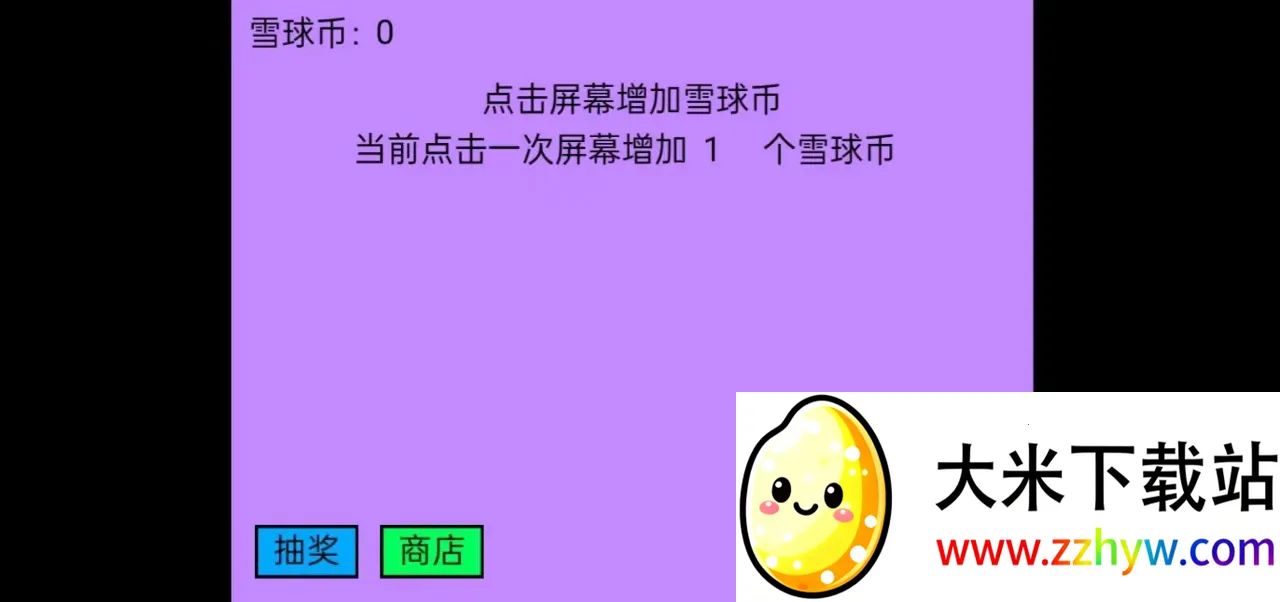 ѩ���ࣺ�������2026���ذ�װv1.0 �ֻ����ͼ