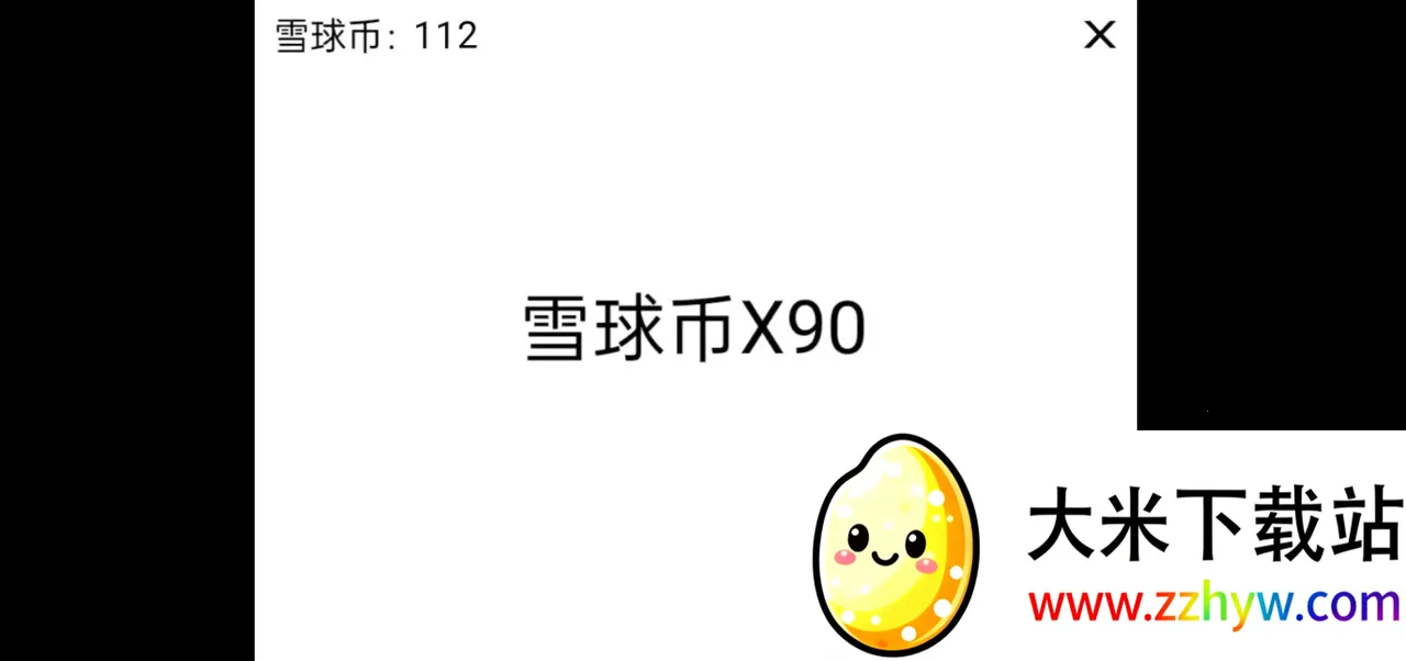 ѩ���ࣺ�������2026���ذ�װv1.0 �ֻ����ͼ