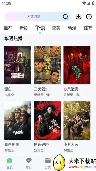 �ƶ���Ƶ���׷��app����v3.0.0 �ֻ����ͼ