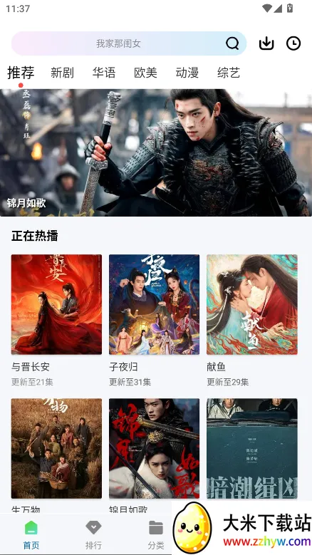 �ƶ���Ƶ���׷��app����