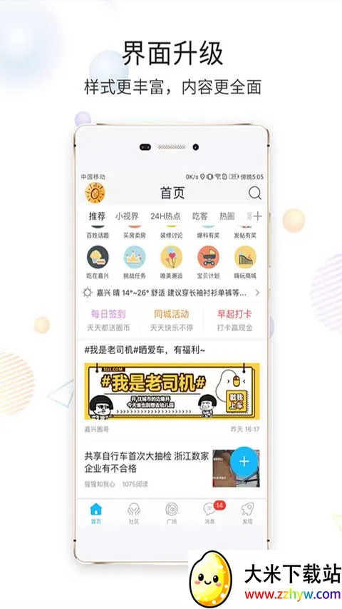 ���time����Ǯ����Ȧ��׿���ֻ���v6.4.0 ��׿���ͼ