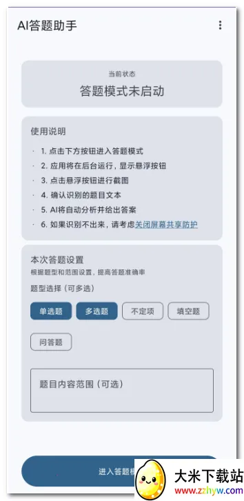 AI��������2026���ذ�װv0.0.4 ��Ѱ��ͼ