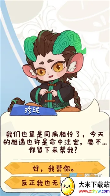 烟火食记测试服 烟火食记测试服