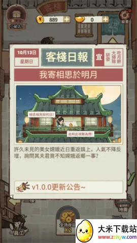 ���ڽ��Ͽ���ջ����v1.101.10 ��Ѱ��ͼ