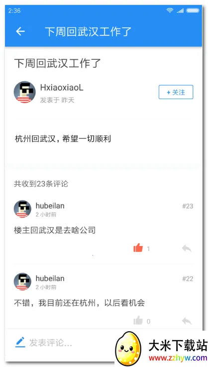 ����͵������ͻ��˰�׿���ֻ���v2.3.176 ��Ѱ��ͼ