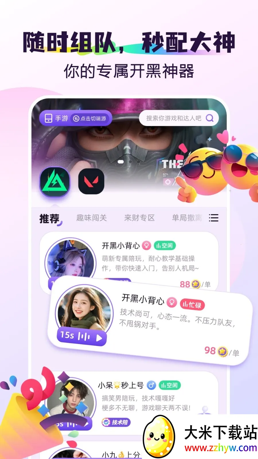 �(��Ϸ����ƽ̨)v1.1.1 ��Ѱ��ͼ