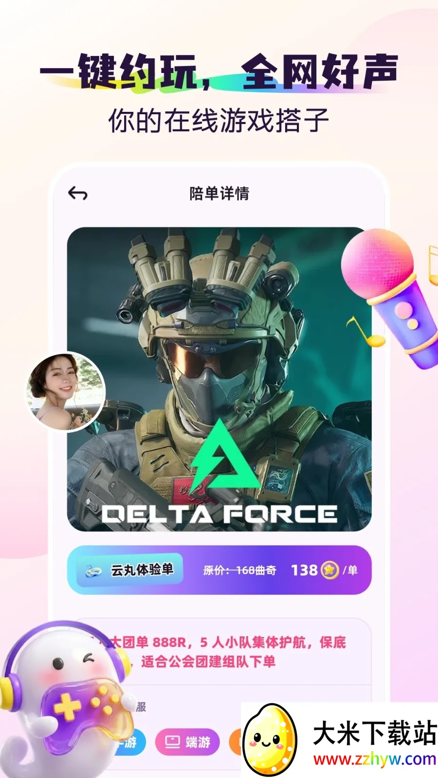 �(��Ϸ����ƽ̨)v1.1.1 ��Ѱ��ͼ