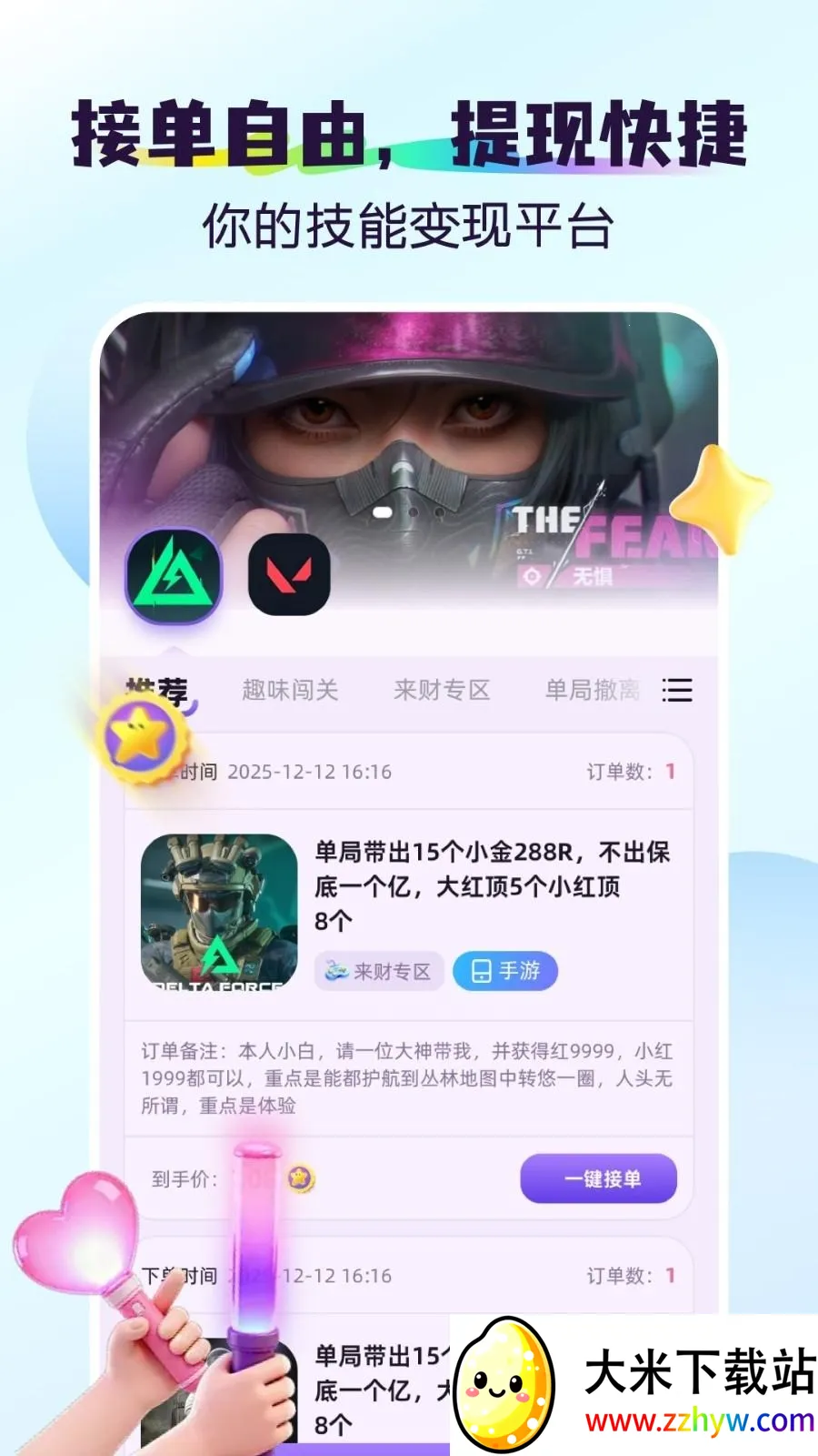 �(��Ϸ����ƽ̨)