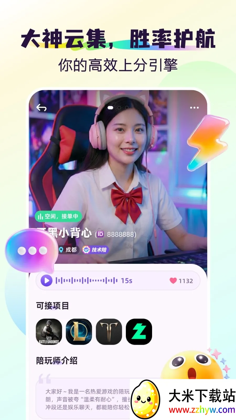 �(��Ϸ����ƽ̨)v1.1.1 ��Ѱ��ͼ