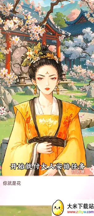 Ů����Ϯ�����ò˵�v1.0.0 ��Ѱ��ͼ