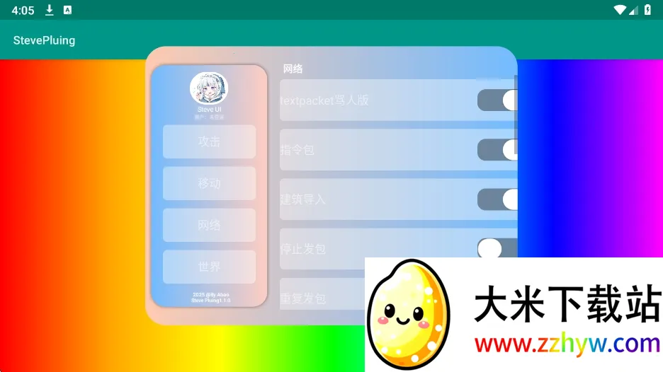 ʷ�ٷ����StevePluing2026���°汾v1.0 ��Ѱ��ͼ