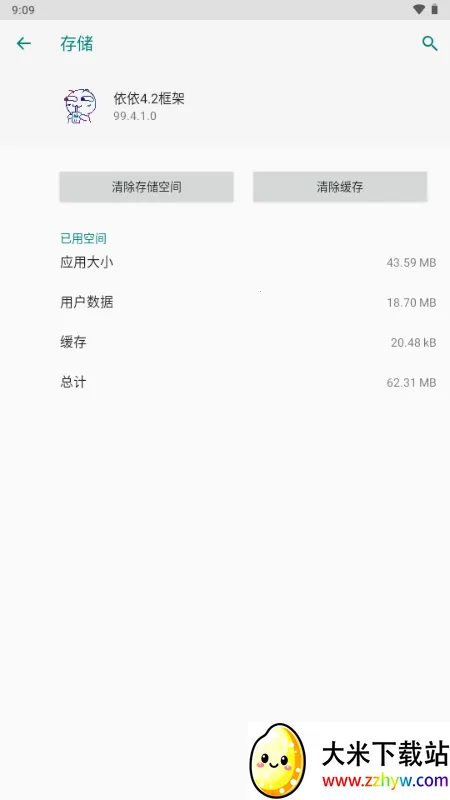 依依框架2026官方正版 依依框架2026官方正版