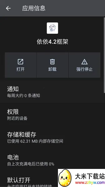 依依框架2026官方正版 依依框架2026官方正版