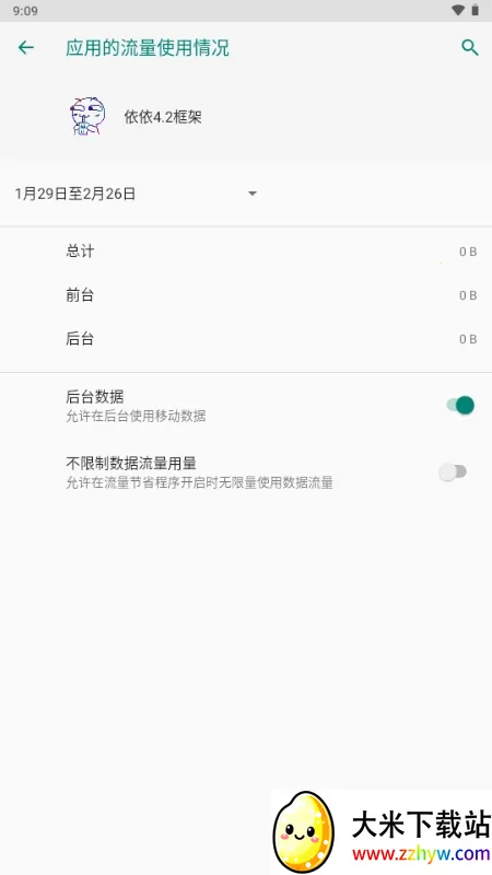 �������2026�ٷ�����v99.4.1.0 ��׿���ͼ