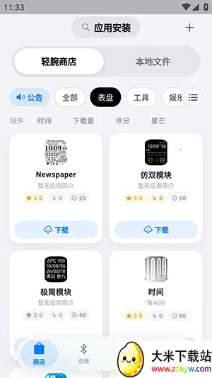 OrbitV(�����ֱ�Ӧ��ƽ̨)v1.0.6 �ٷ������ͼ