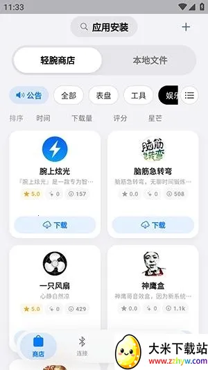 OrbitV(�����ֱ�Ӧ��ƽ̨)