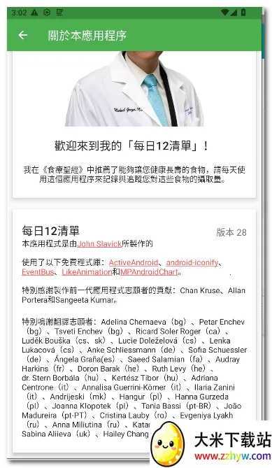 ÿ��12�嵥2026�ٷ�����v28 ��Ѱ��ͼ