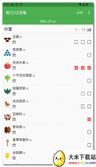 ÿ��12�嵥2026�ٷ�����v28 ��Ѱ��ͼ