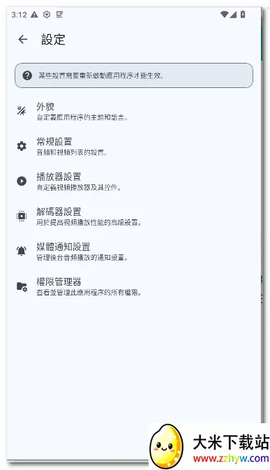 SUic ���(ý�岥����)v2.0 SM �ٷ������ͼ