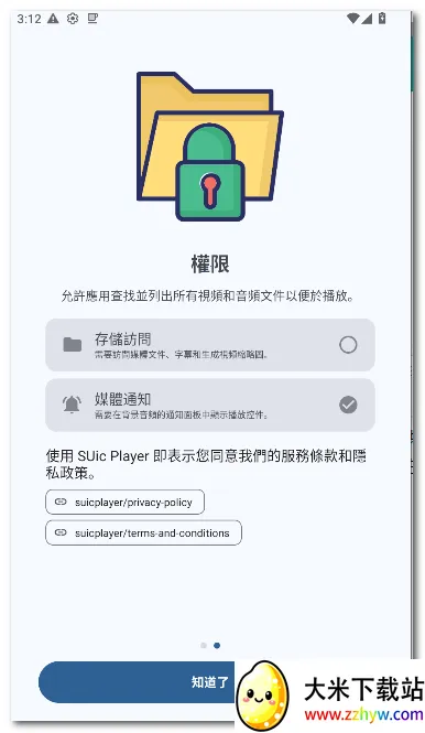 SUic ���(ý�岥����)v2.0 SM �ٷ������ͼ