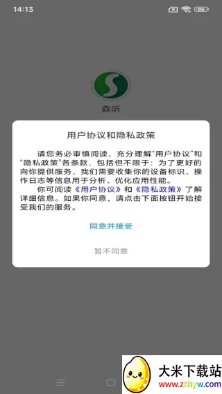 森听(手机听书工具) 森听(手机听书工具)