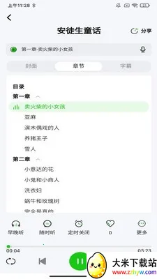 ɭ��(�ֻ����鹤��)v1.0.7 �ٷ������ͼ